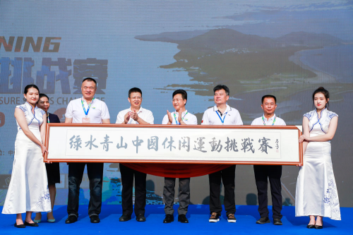 绿水青山中国休闲运动挑战赛首站赛事在海南万宁成功举办
